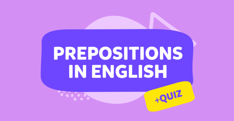 מהם Prepositions? מילות יחס, איך משתמשים בהם ומתי?